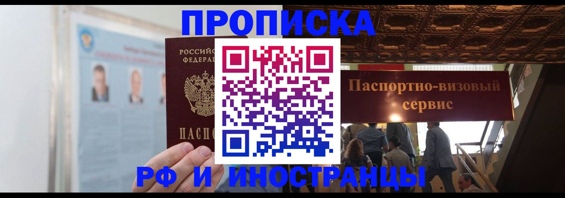 временная регистрация для школы в Нижнем Новгороде