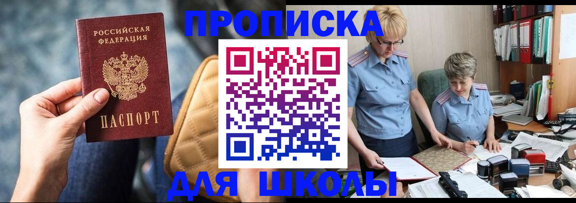 временная регистрация для всех в Нижнем Новгороде