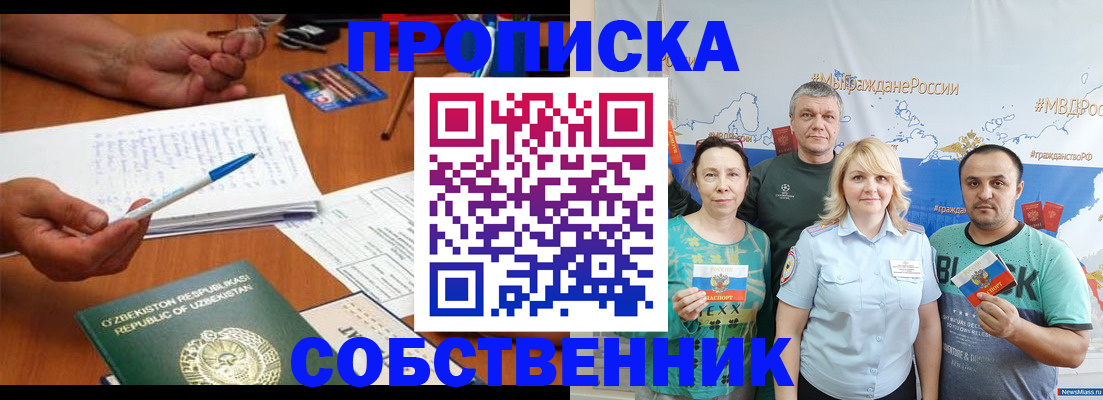 прописка для школы в Нижнем Новгороде